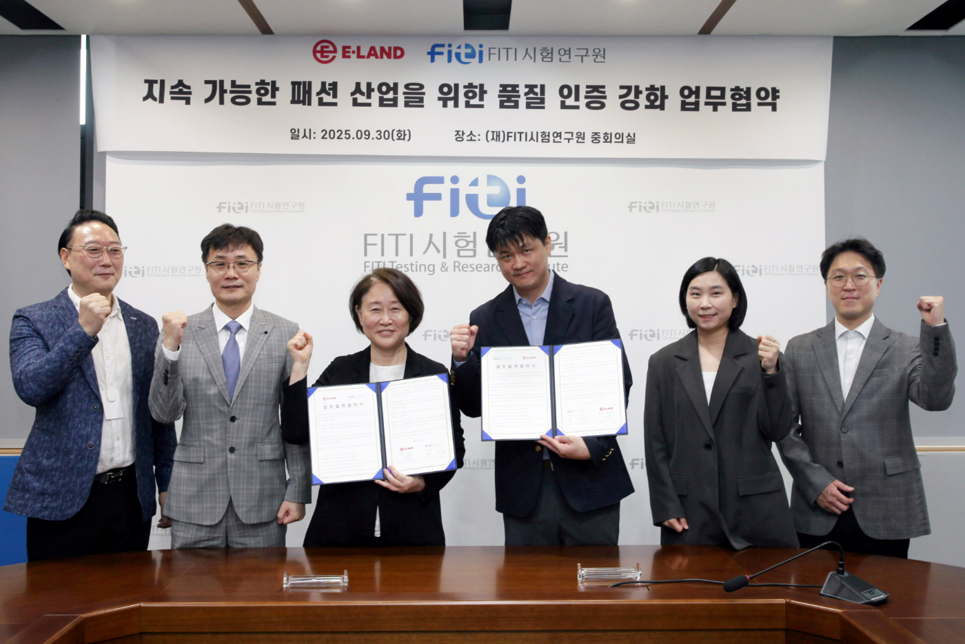 [사진] (왼쪽 세 번째부터) 윤주경 FITI시험연구원장과 정기송 이랜드월드 통합생산본부장이 업무협약을 체결한 후 기념촬영을 하고 있다..JPG