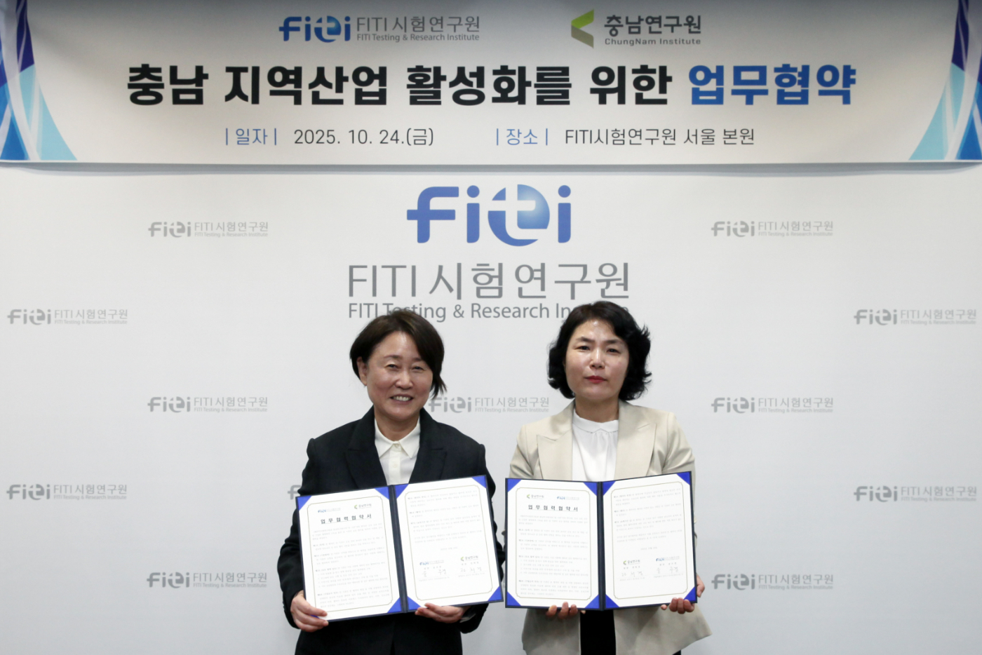 [사진] 윤주경 FITI시험연구원장(왼쪽)과 전희경 충남연구원장이 업무협약을 체결한 후 기념촬영을 하고 있다..JPG
