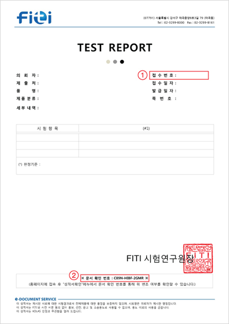 성적서 예시 이미지